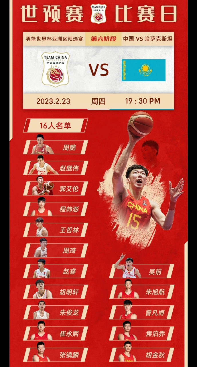 甘肃男篮连胜迎战广西队，欲冲击前四