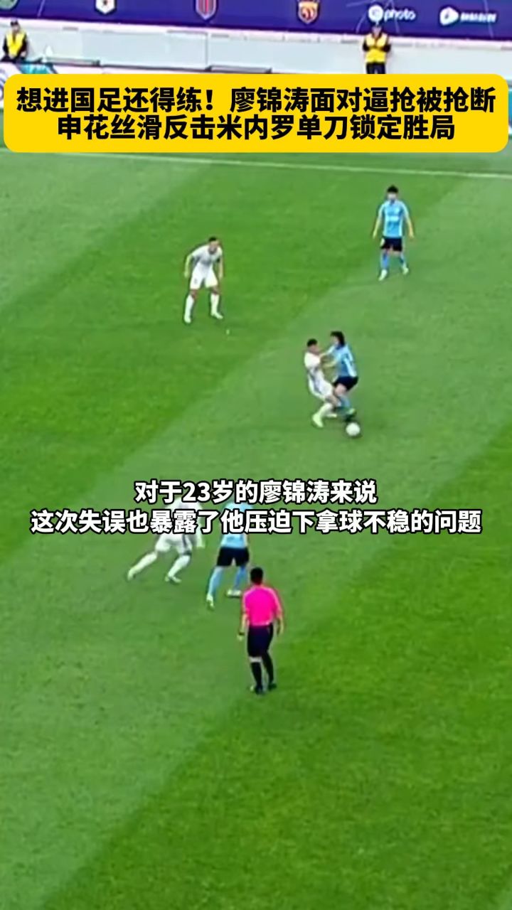 申花主帅豪言：今晚必须击败梅西，否则辞职！的简单介绍