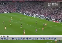 包含格列兹曼头球破门+点球绝杀，维尼修斯遭遇联赛三连败的词条
